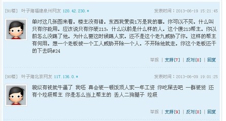 神一样的大话2玩家:神一样的精彩评论